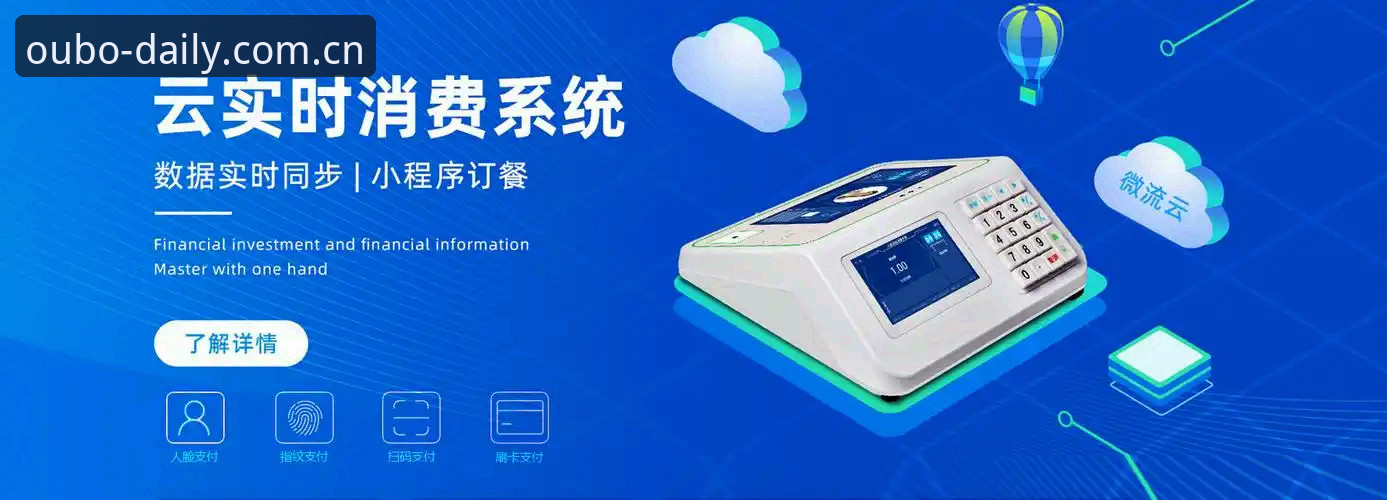 揭秘欧博娱乐平台的V3版升级背后：中国中文站功能实测不是花架子